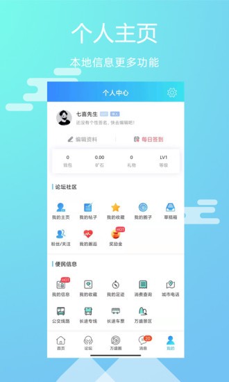 微万盛官方
