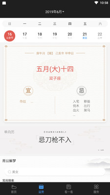 星云天气app