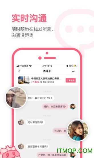 小猪民宿app官方