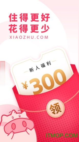 小猪民宿app官方