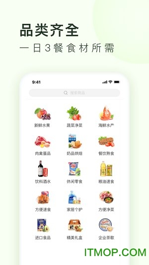 美团买菜骑手app