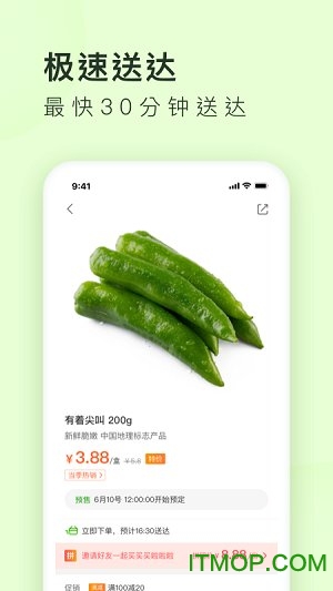 美团买菜骑手app