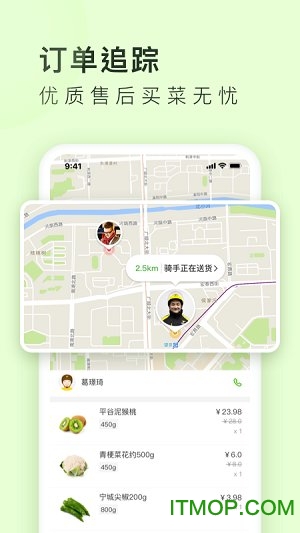 美团买菜骑手app