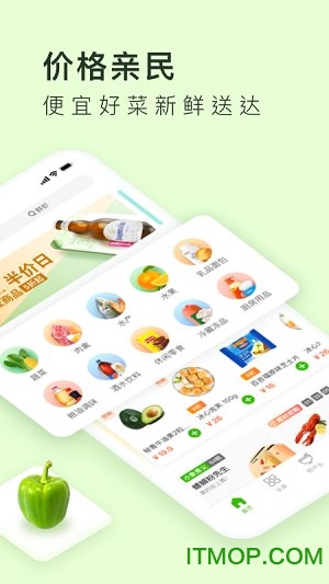 美团买菜骑手app