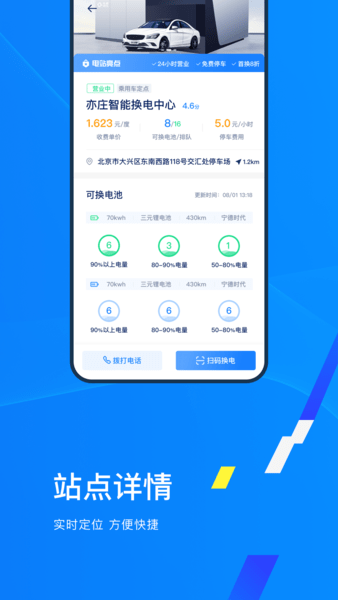 协鑫电港最新版