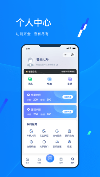 协鑫电港最新版