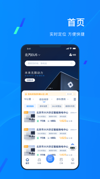 协鑫电港最新版