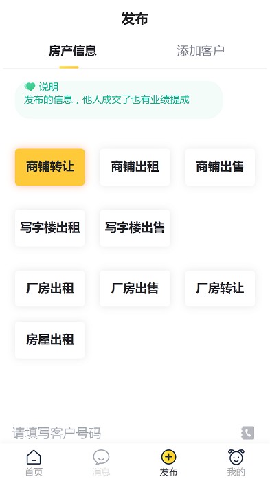 蜂喔商户app