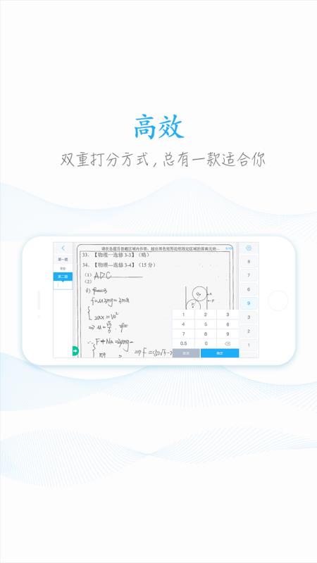 好分数 4.4版
