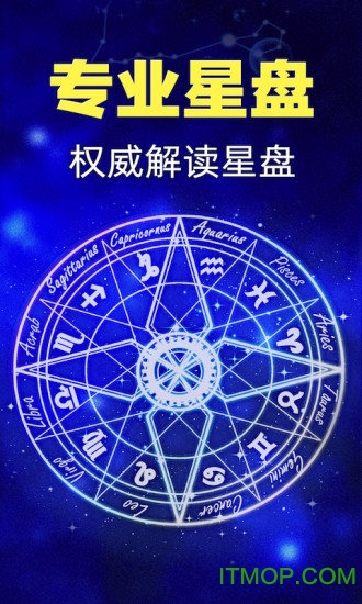 橡子星座app