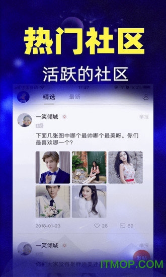橡子星座app