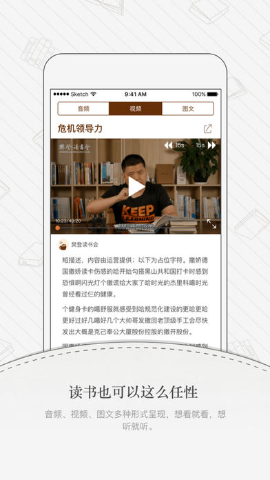 樊登读书 免费版