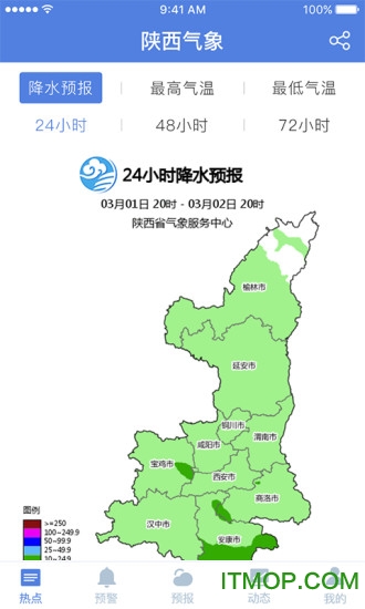 陕西气象app