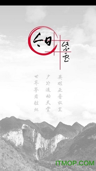 今日紫云官方版app