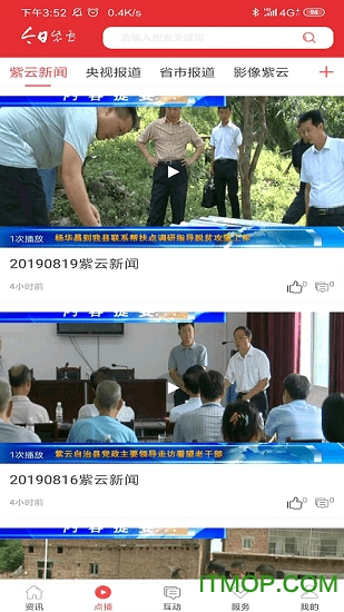 今日紫云官方版app