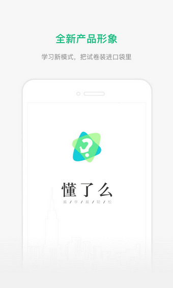 懂了么 手机版