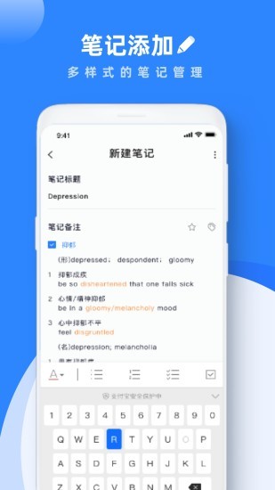 pendo记录app