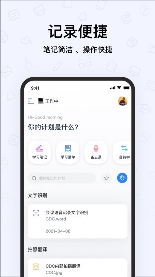 pendo记录app
