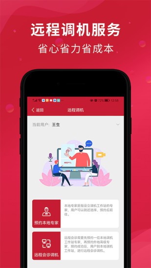 美讯听宝最新版