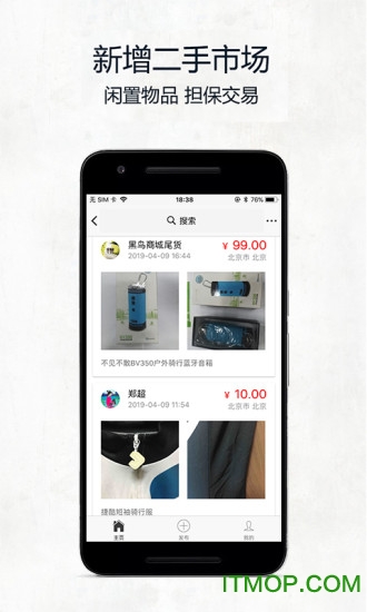黑鸟单车官方正式版