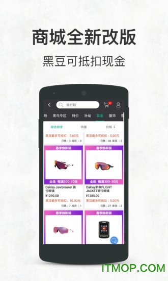 黑鸟单车官方正式版