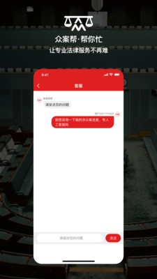 众案帮app