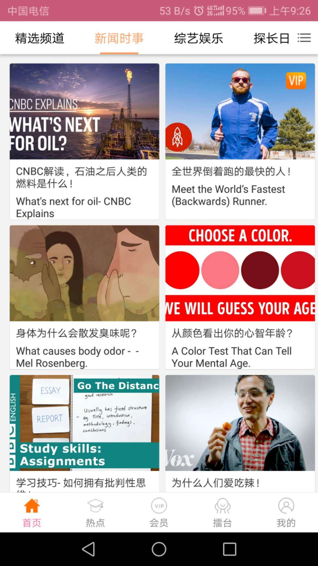 全民英语
