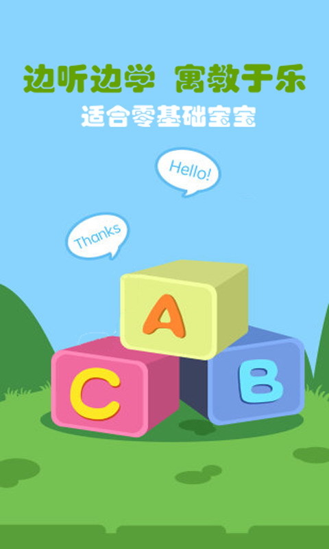 多宝儿歌