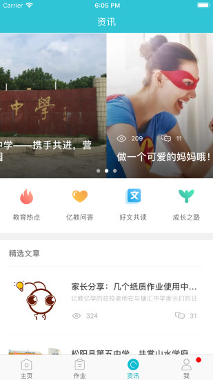 亿教亿学