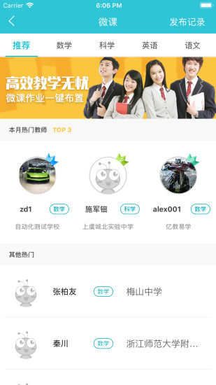 亿教亿学