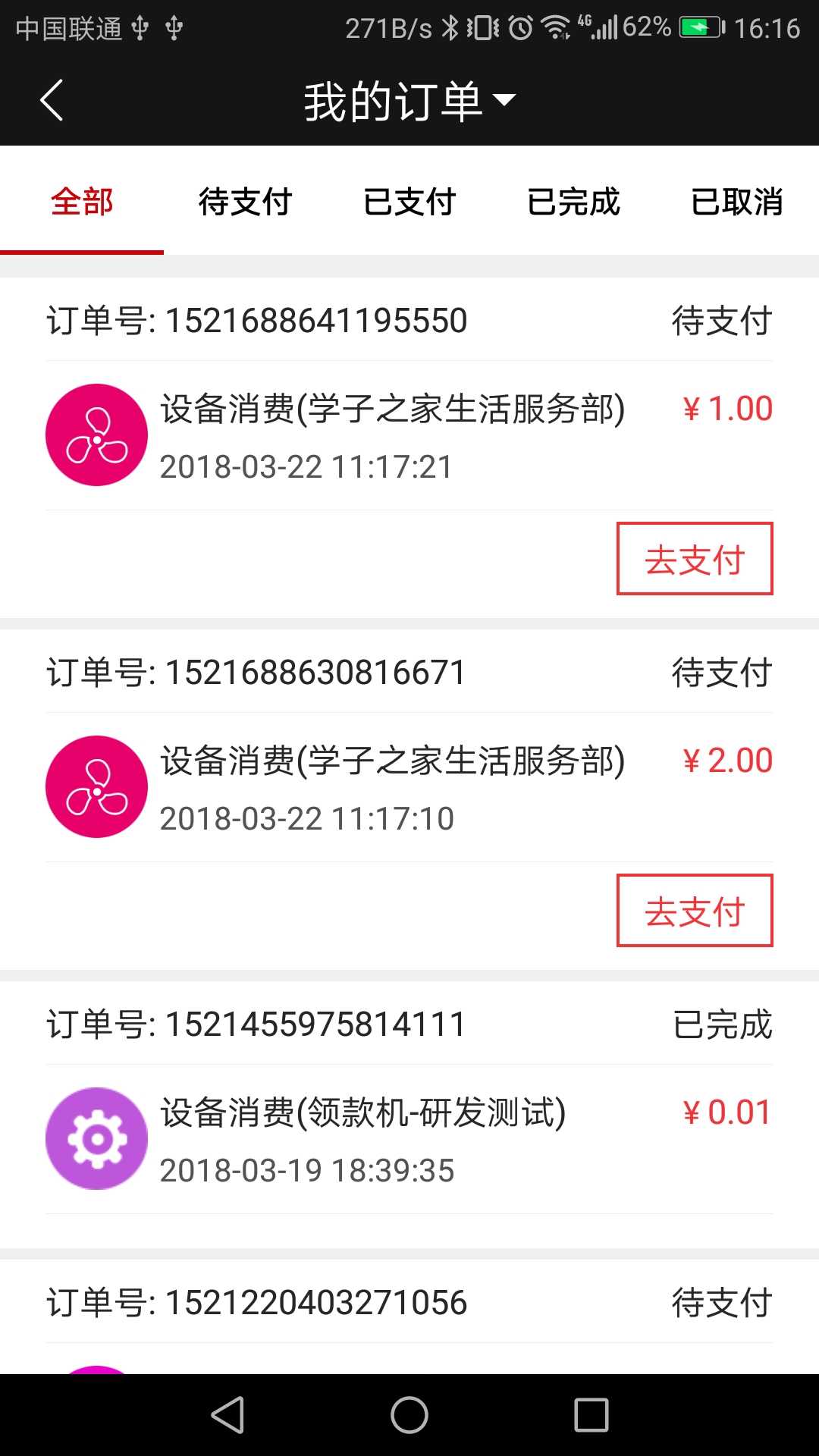 卡博士app破解