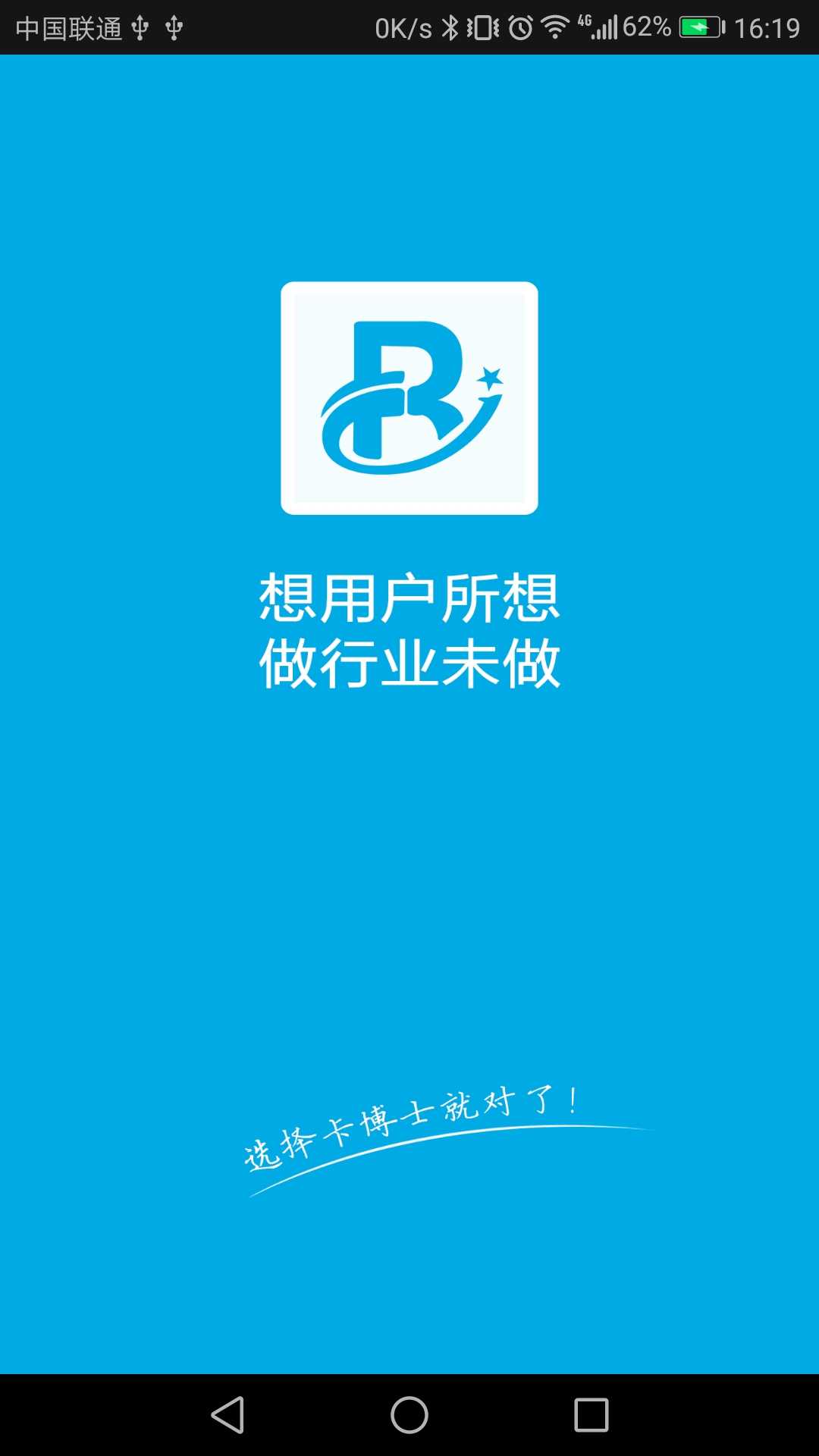 卡博士app破解