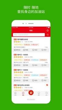 车e族官方版