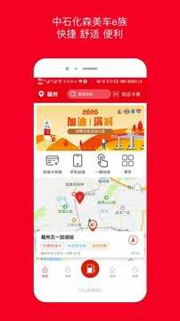 车e族官方版