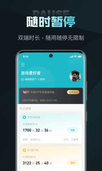nn加速器手机版官网