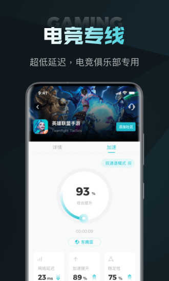 nn加速器手机版官网