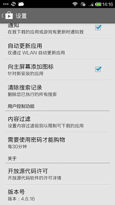 google play store安卓版