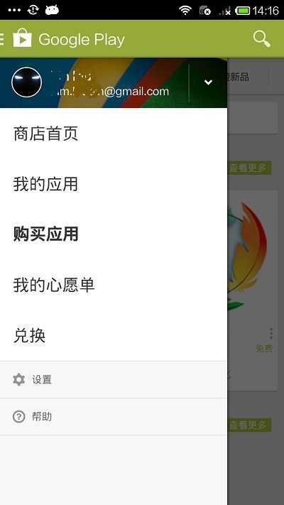 google play store安卓版