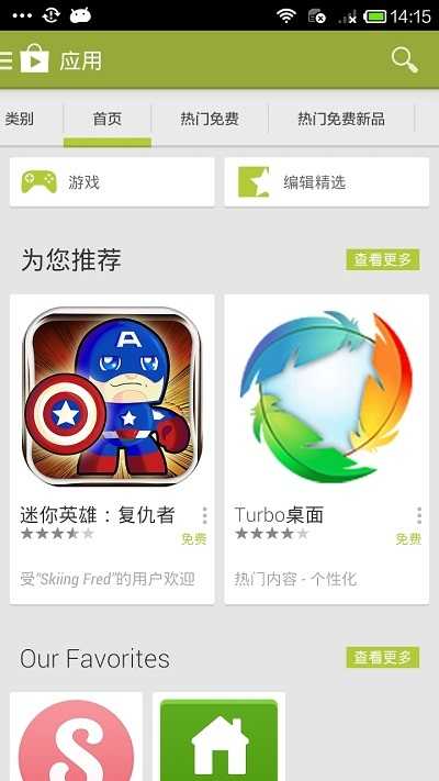 google play store安卓版