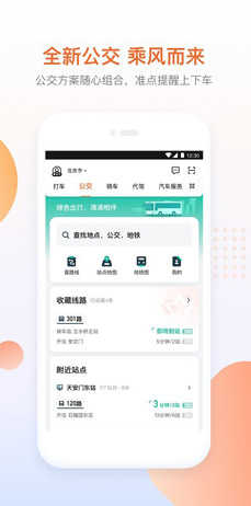 滴滴出行app最新官方下载安装