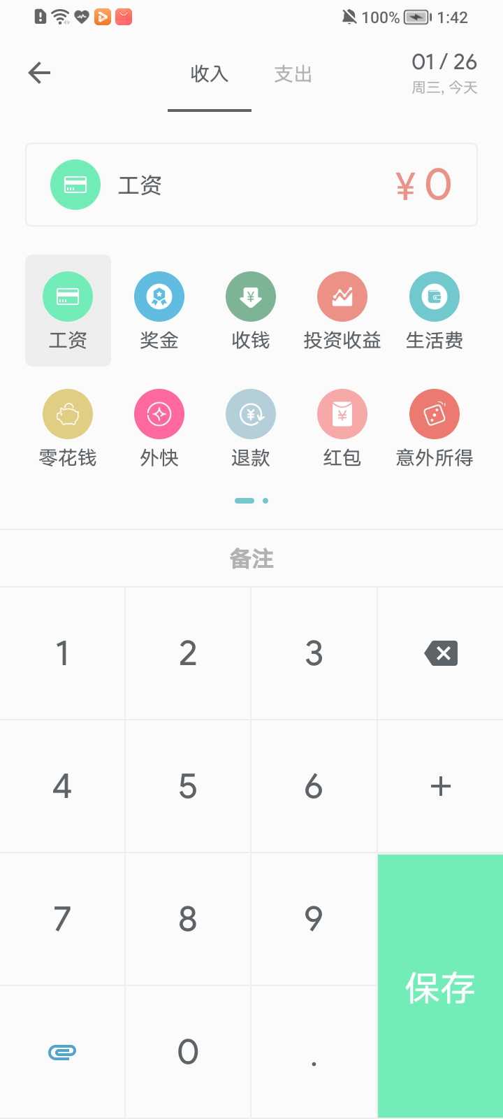 记账助手永久高级版