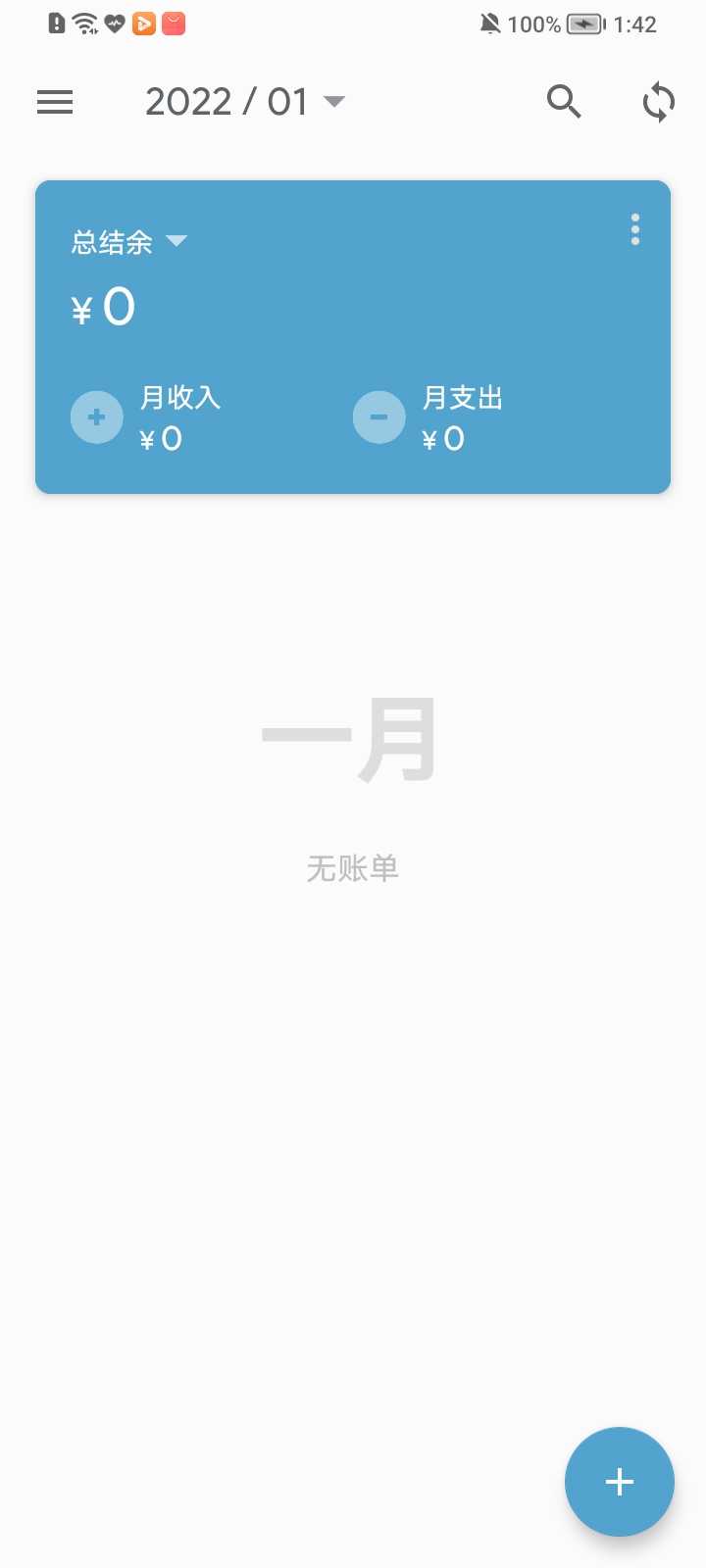 记账助手永久高级版