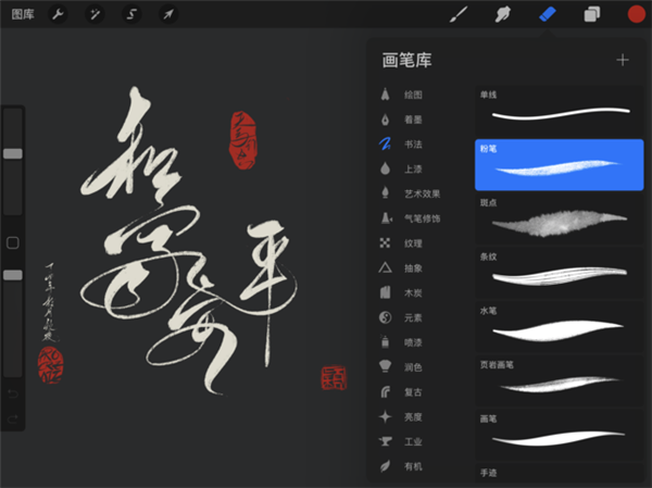 procreate绘画下载免费