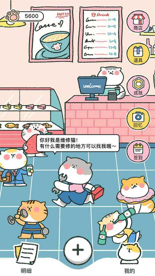 喵喵记账官网版