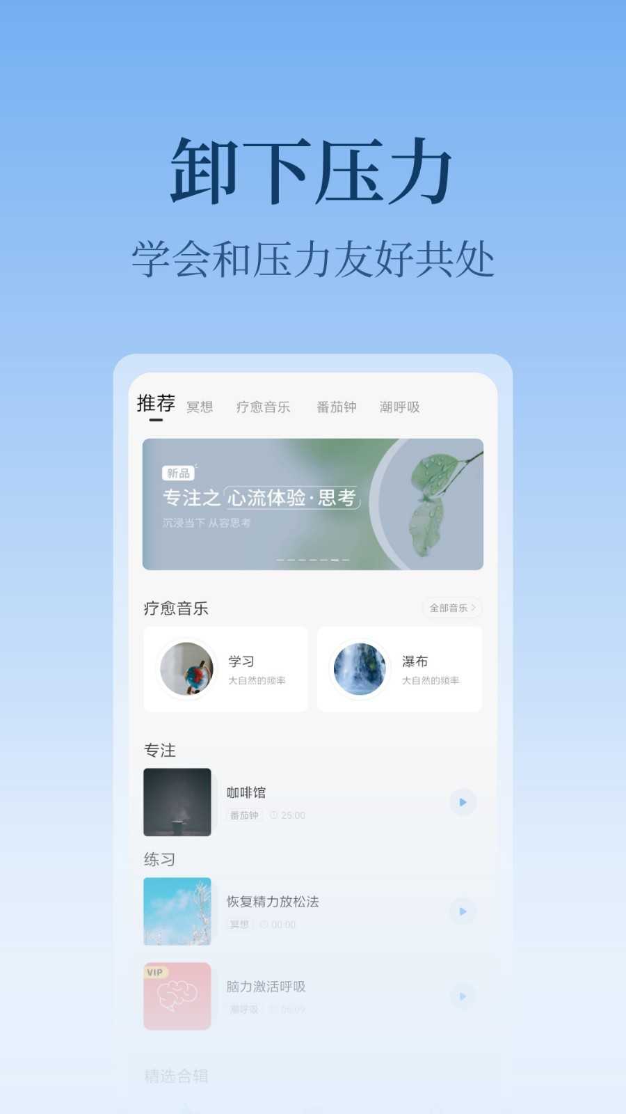 心潮app下载