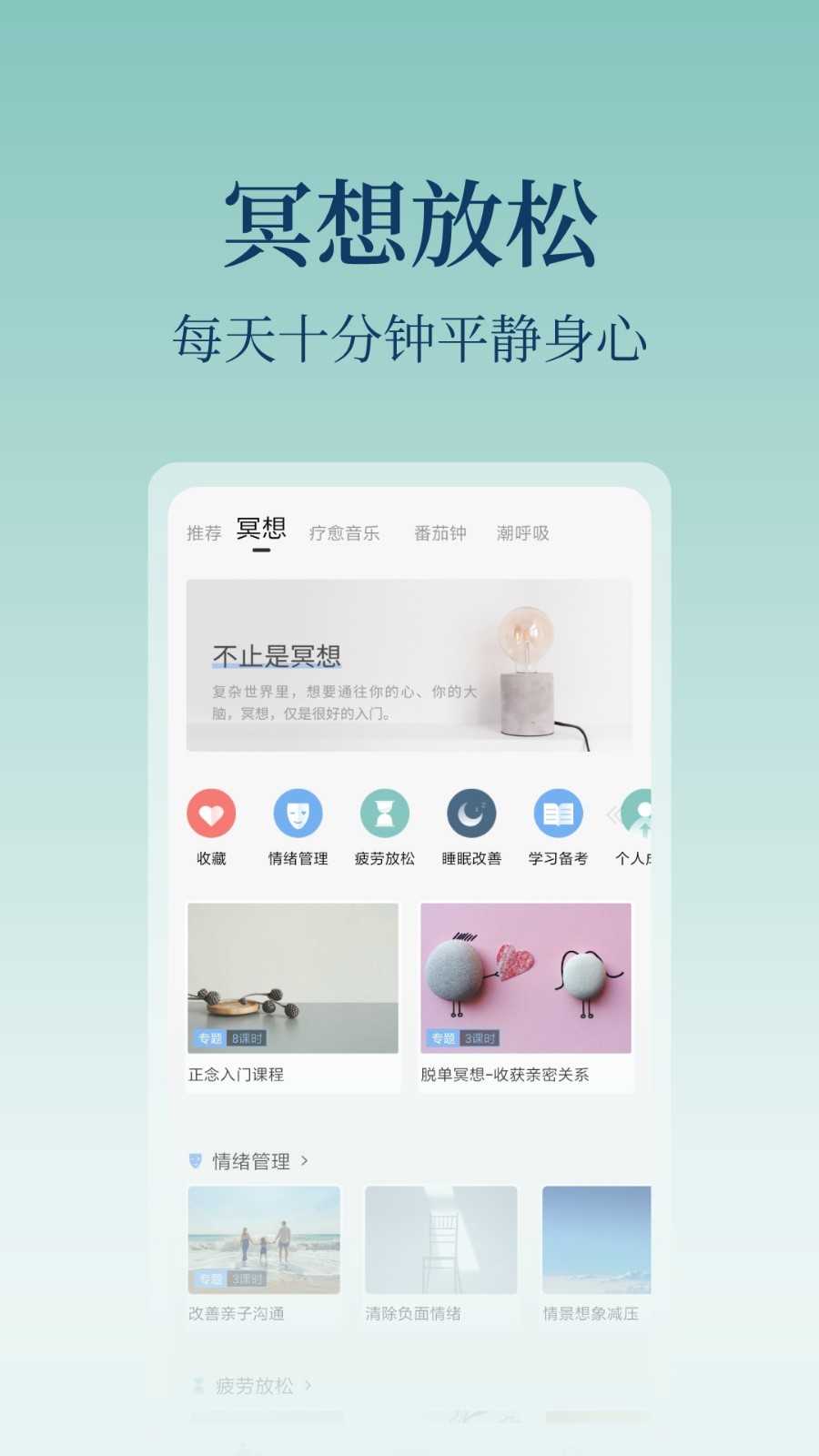 心潮app下载