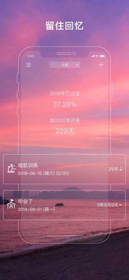 时光瓶子app安卓