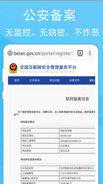 蚂蚁浏览器手机版破解版