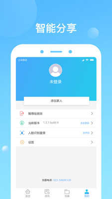 健康天津苹果版
