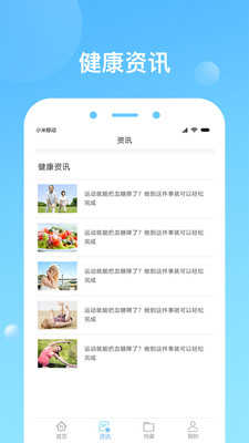 健康天津苹果版
